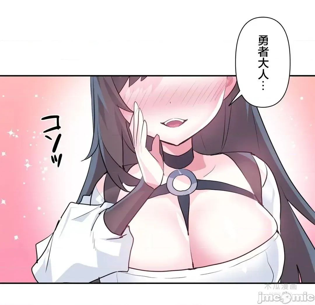 LoveLove Wonder Land 2 · 第75话 page 32