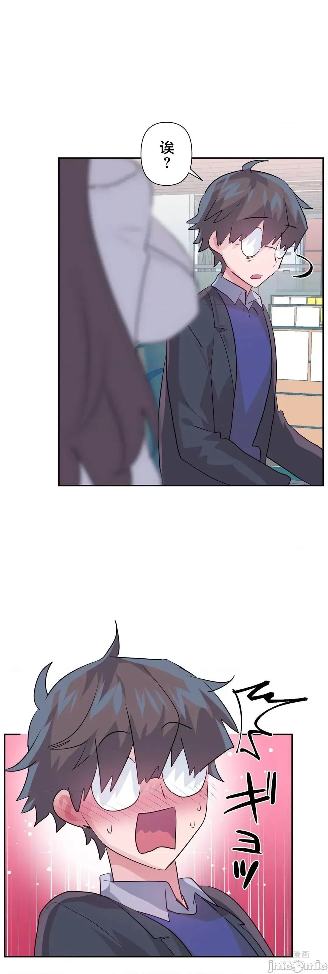 LoveLove Wonder Land 2 · 第75话 page 33