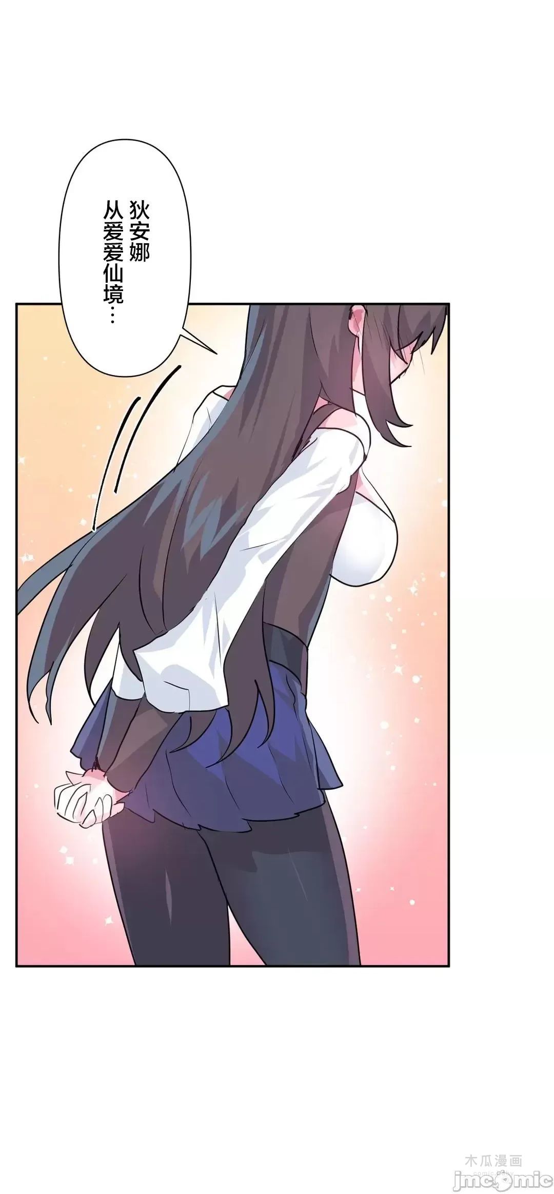 LoveLove Wonder Land 2 · 第75话 page 35