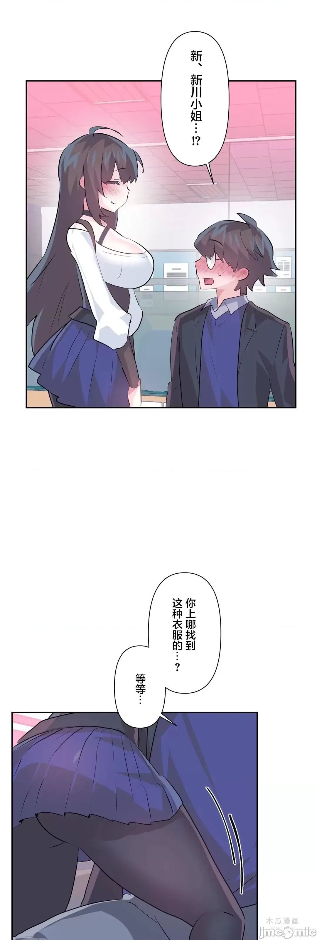 LoveLove Wonder Land 2 · 第75话 page 37