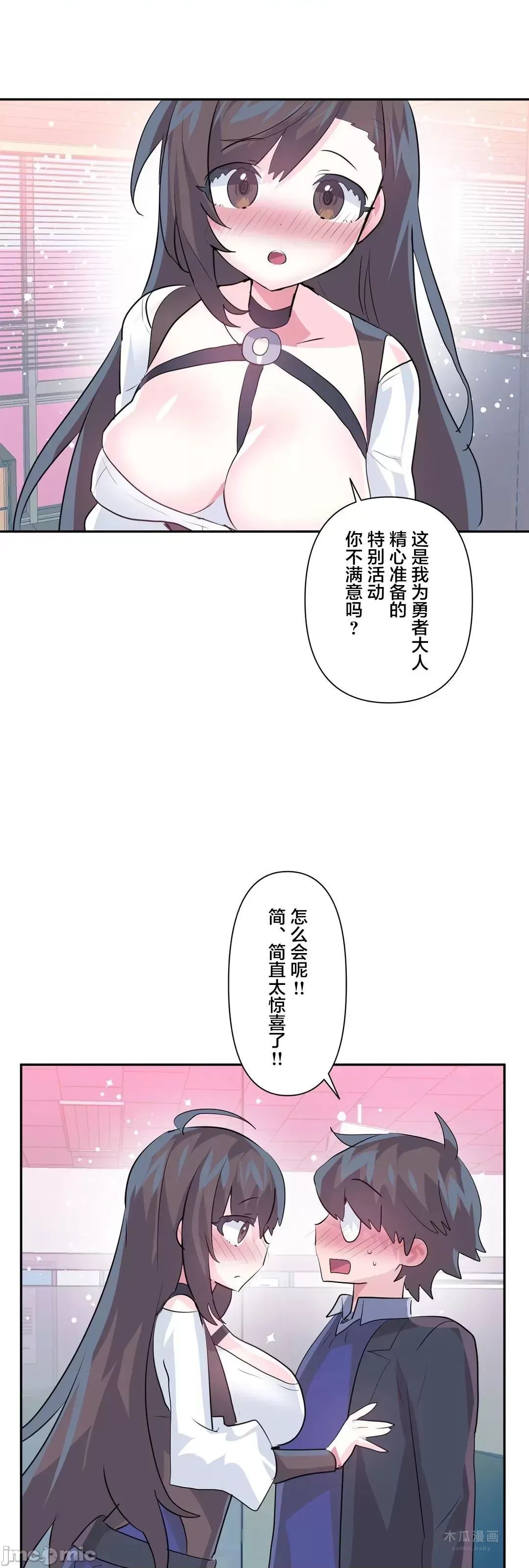 LoveLove Wonder Land 2 · 第75话 page 39