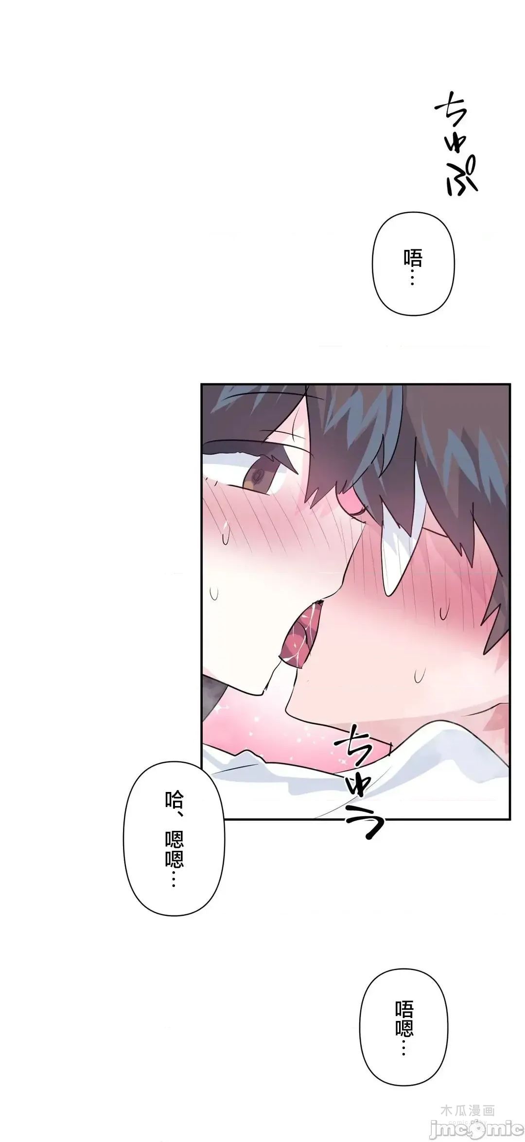 LoveLove Wonder Land 2 · 第75话 page 42