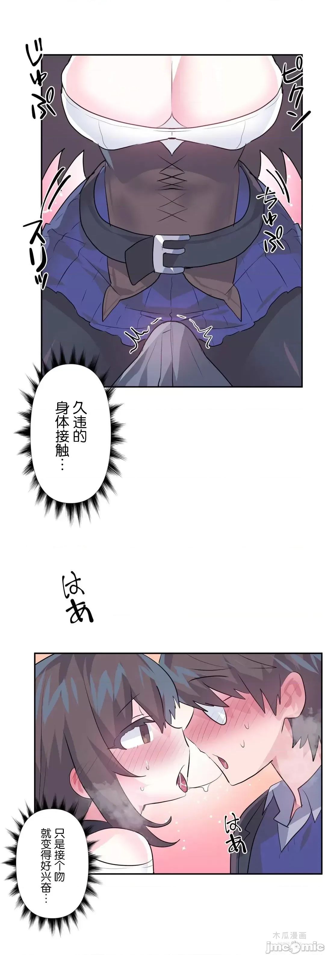 LoveLove Wonder Land 2 · 第75话 page 43