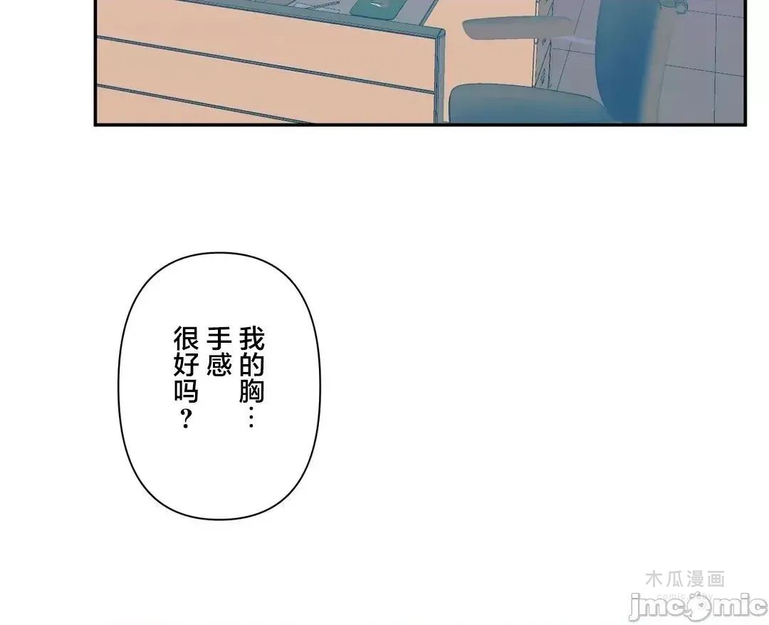 LoveLove Wonder Land 2 · 第75话 page 46