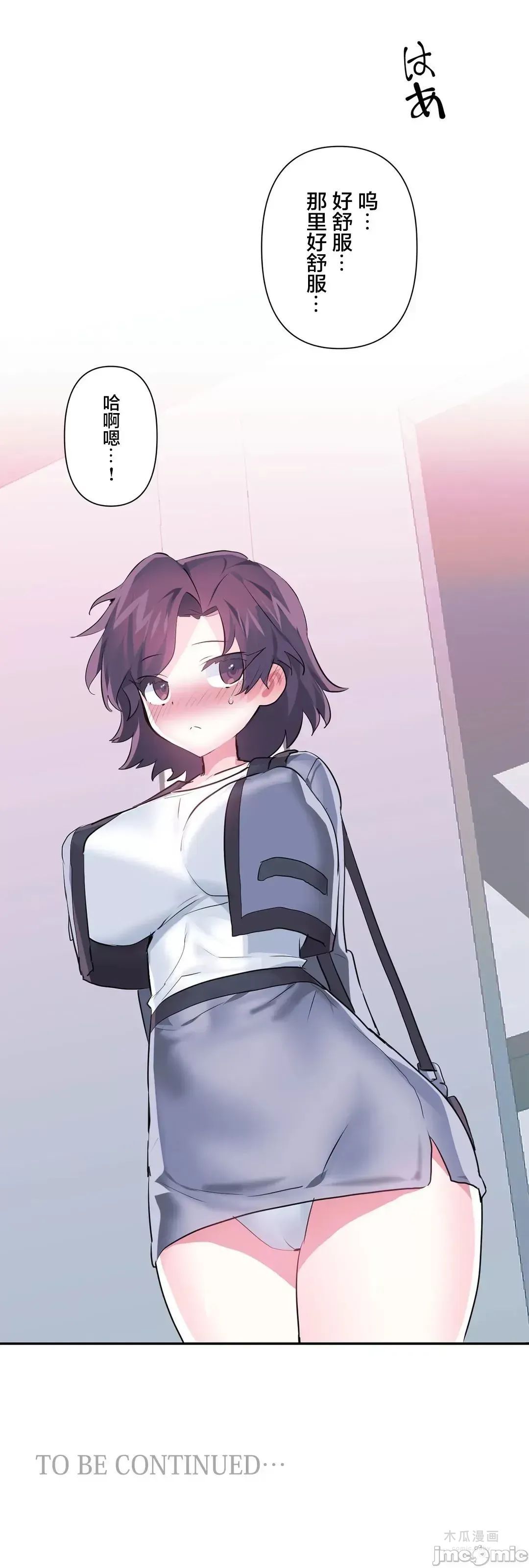 LoveLove Wonder Land 2 · 第75话 page 48