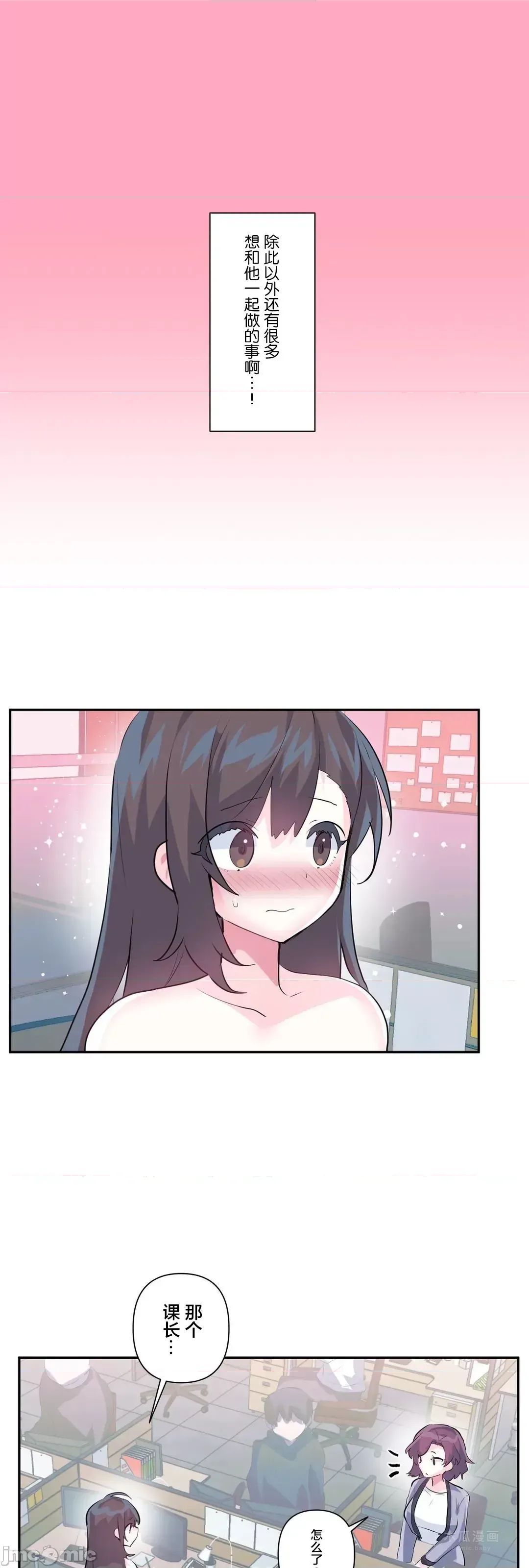 LoveLove Wonder Land 2 · 第75话 page 6