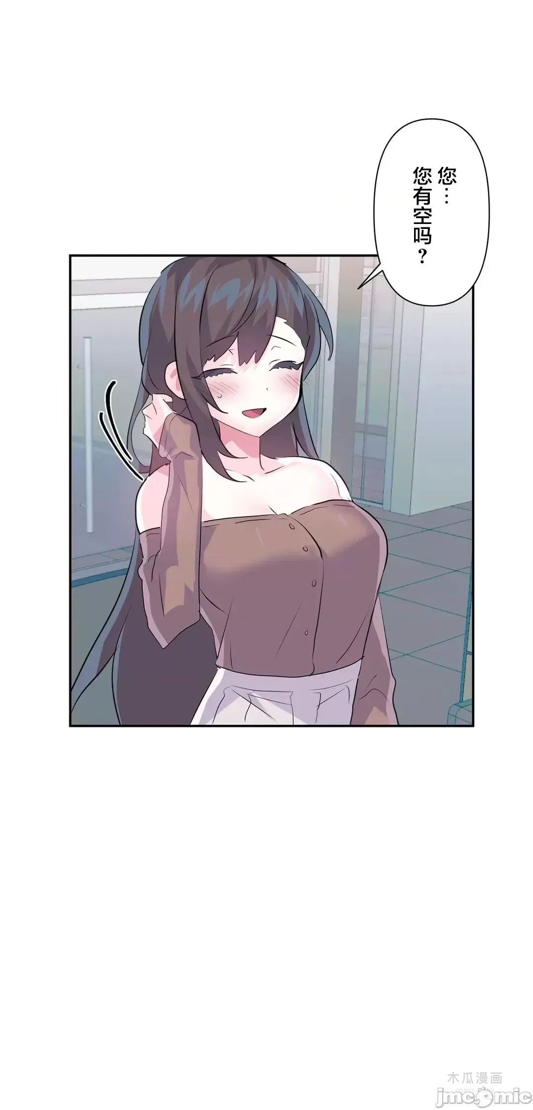 LoveLove Wonder Land 2 · 第75话 page 8