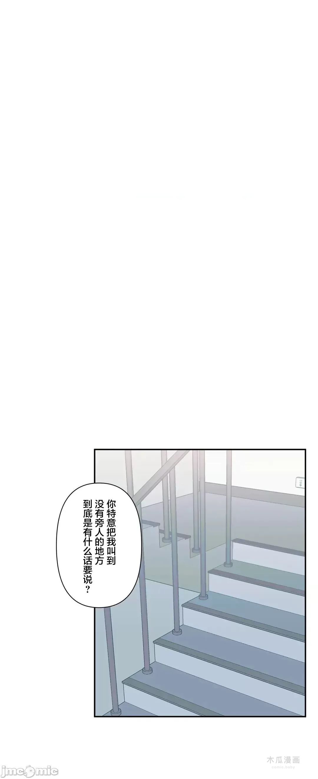 LoveLove Wonder Land 2 · 第75话 page 9