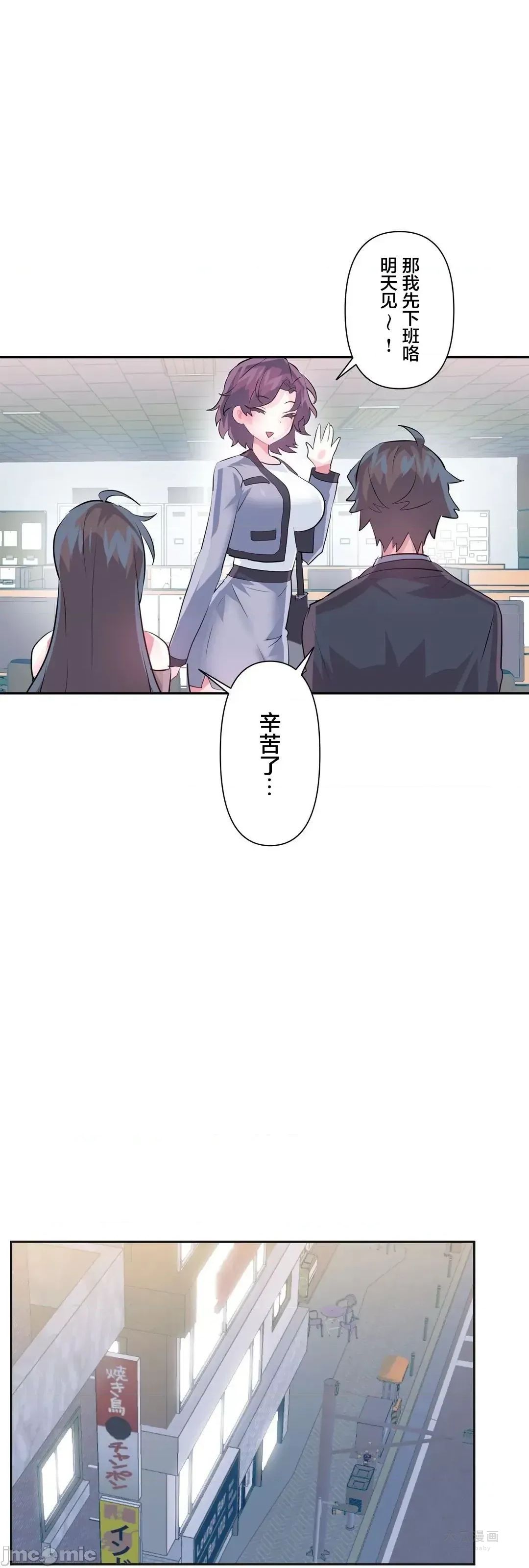 LoveLove Wonder Land 2 · 第76话 page 1