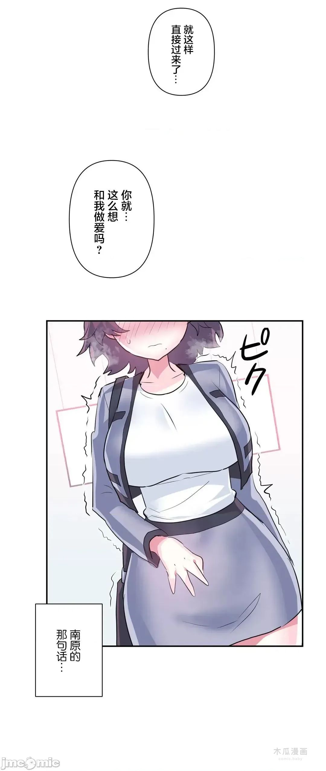 LoveLove Wonder Land 2 · 第76话 page 10