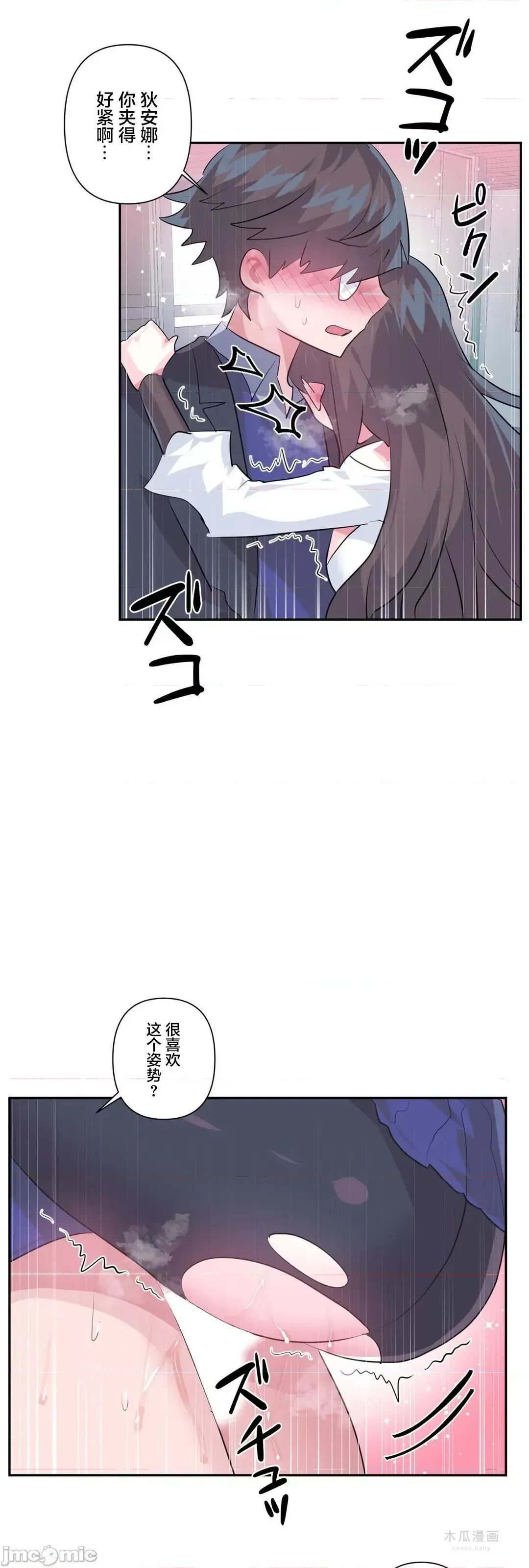 LoveLove Wonder Land 2 · 第76话 page 11