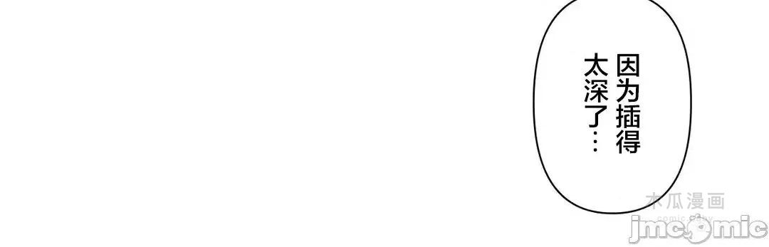 LoveLove Wonder Land 2 · 第76话 page 12