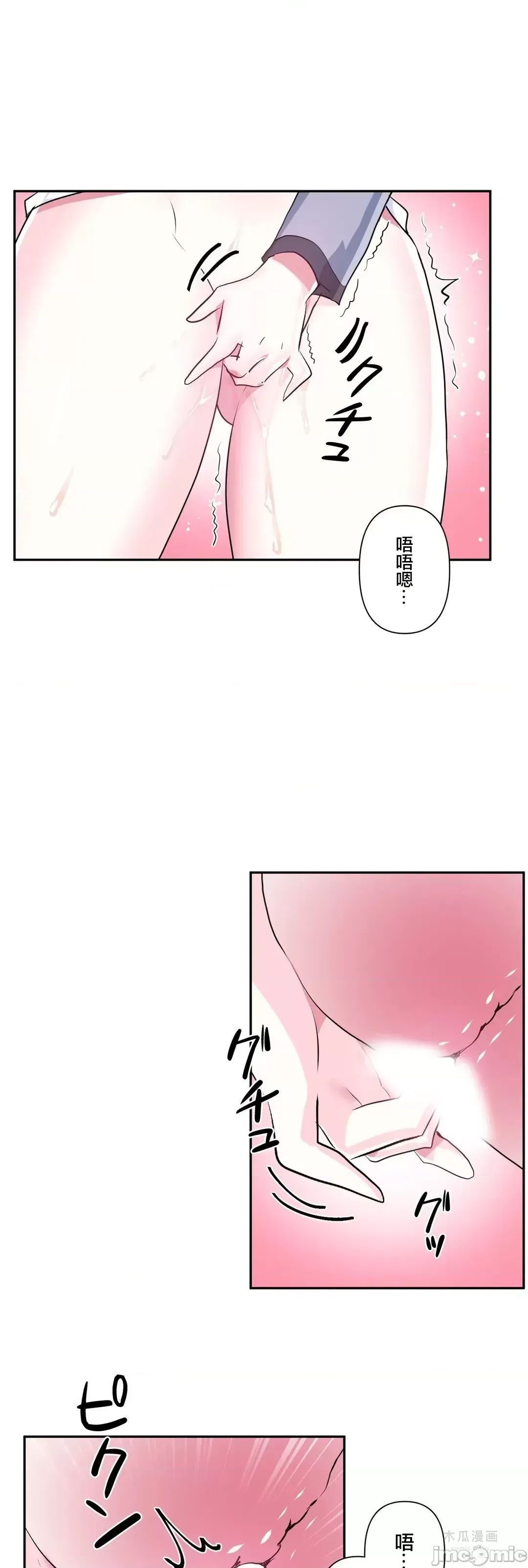 LoveLove Wonder Land 2 · 第76话 page 13