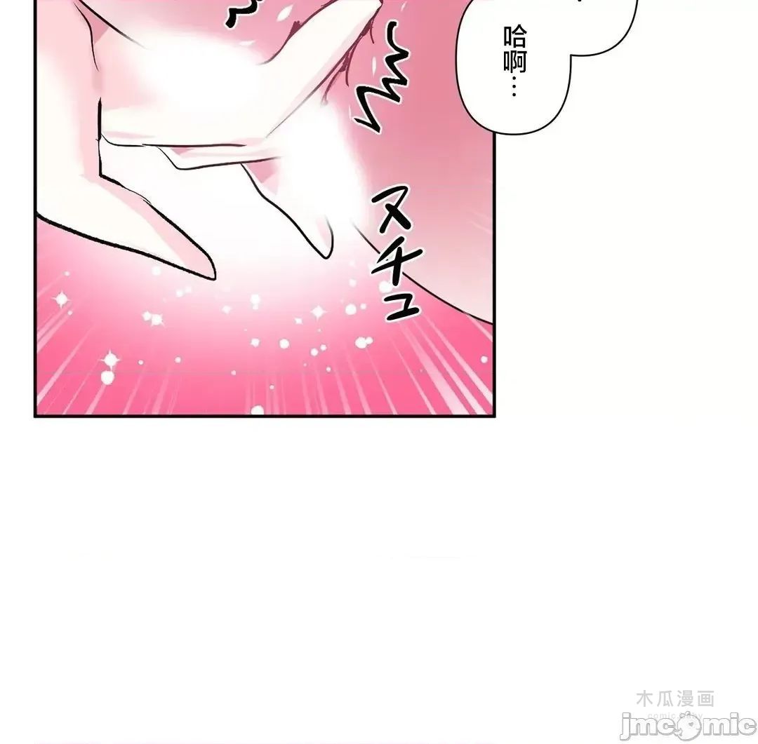 LoveLove Wonder Land 2 · 第76话 page 14