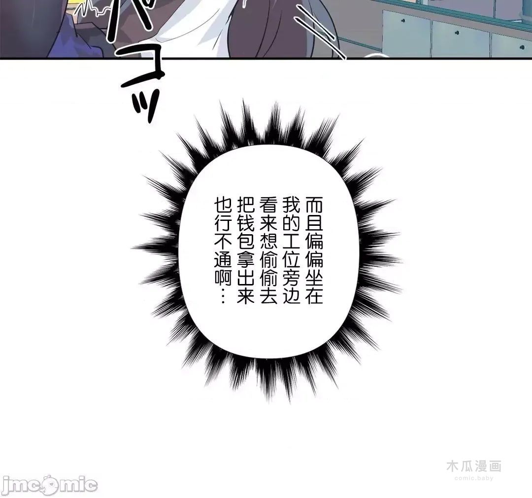 LoveLove Wonder Land 2 · 第76话 page 17