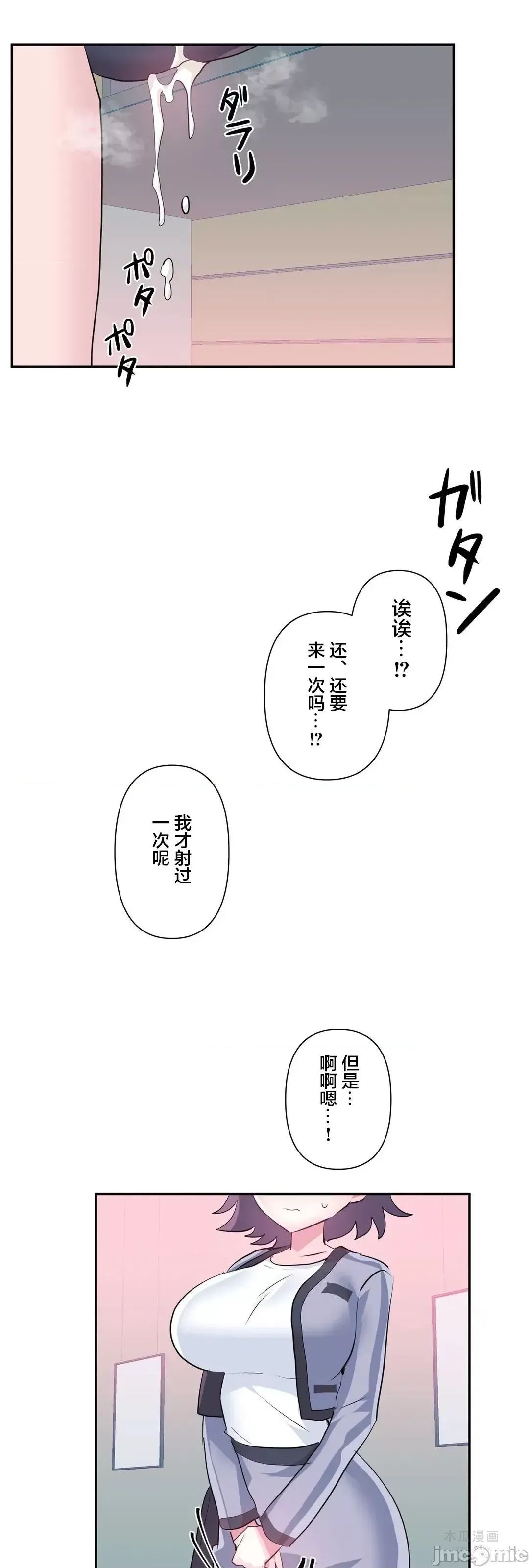 LoveLove Wonder Land 2 · 第76话 page 18