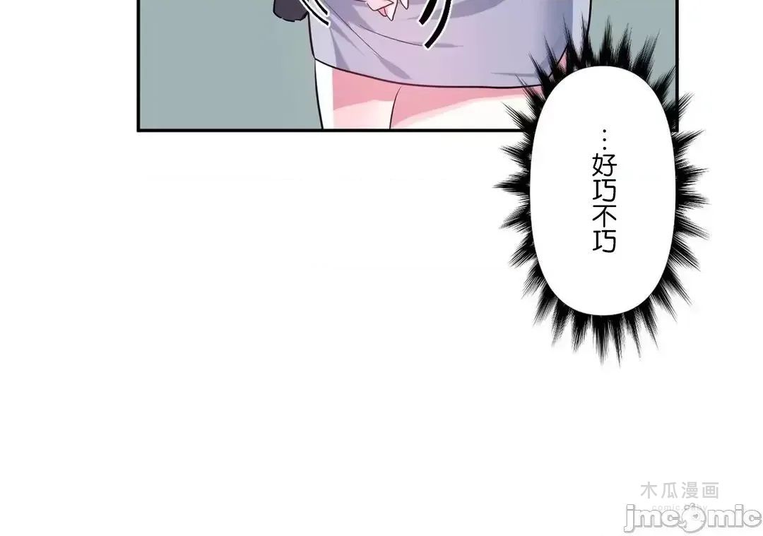 LoveLove Wonder Land 2 · 第76话 page 19