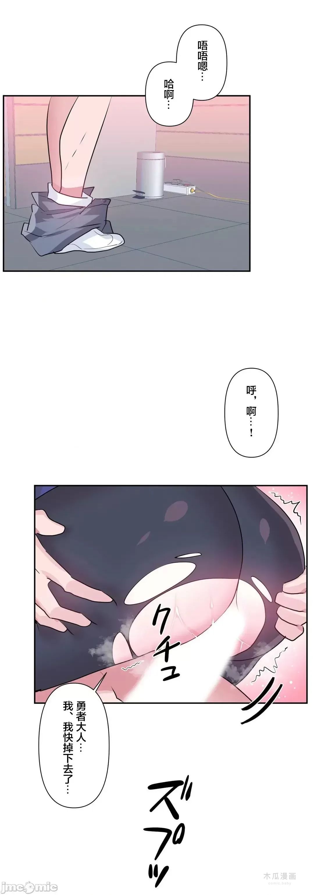 LoveLove Wonder Land 2 · 第76话 page 22