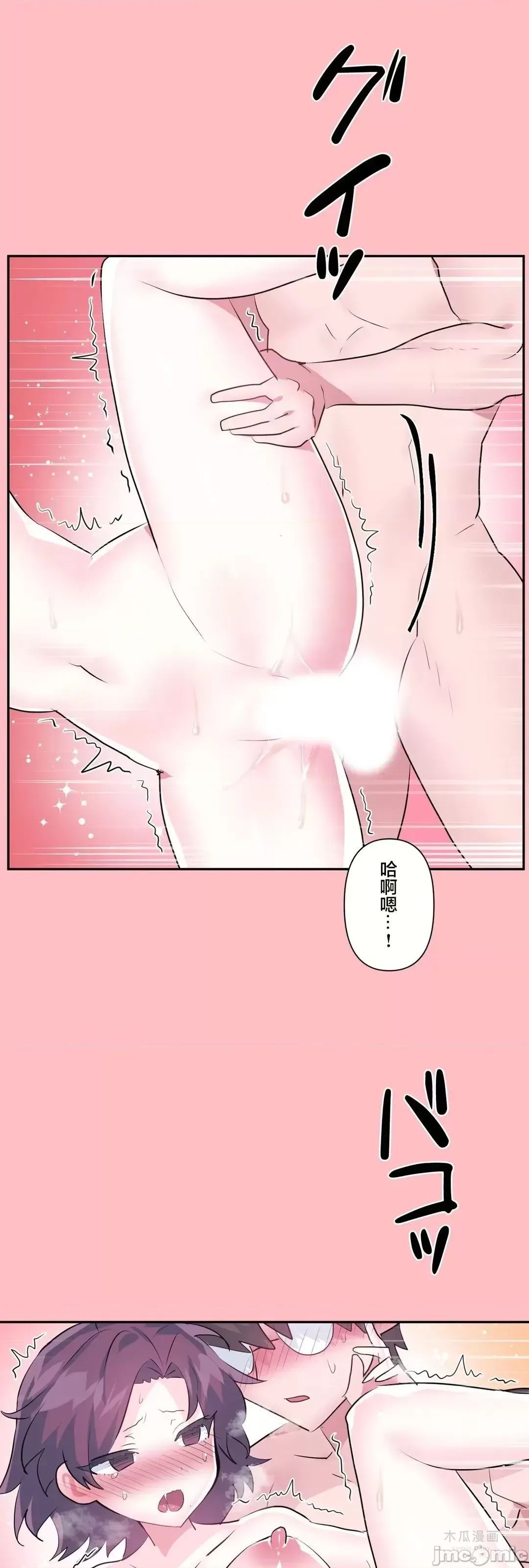 LoveLove Wonder Land 2 · 第76话 page 23