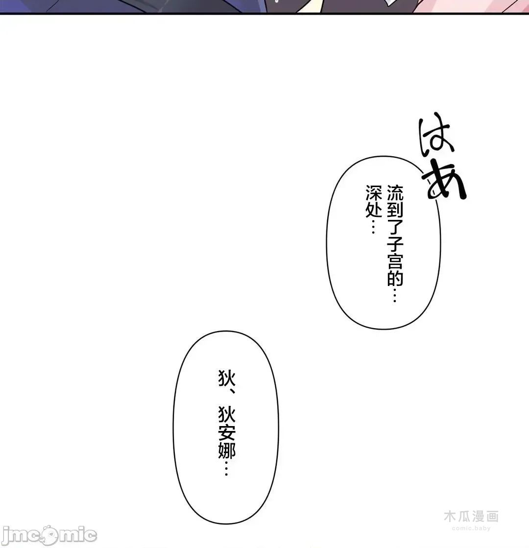 LoveLove Wonder Land 2 · 第76话 page 26
