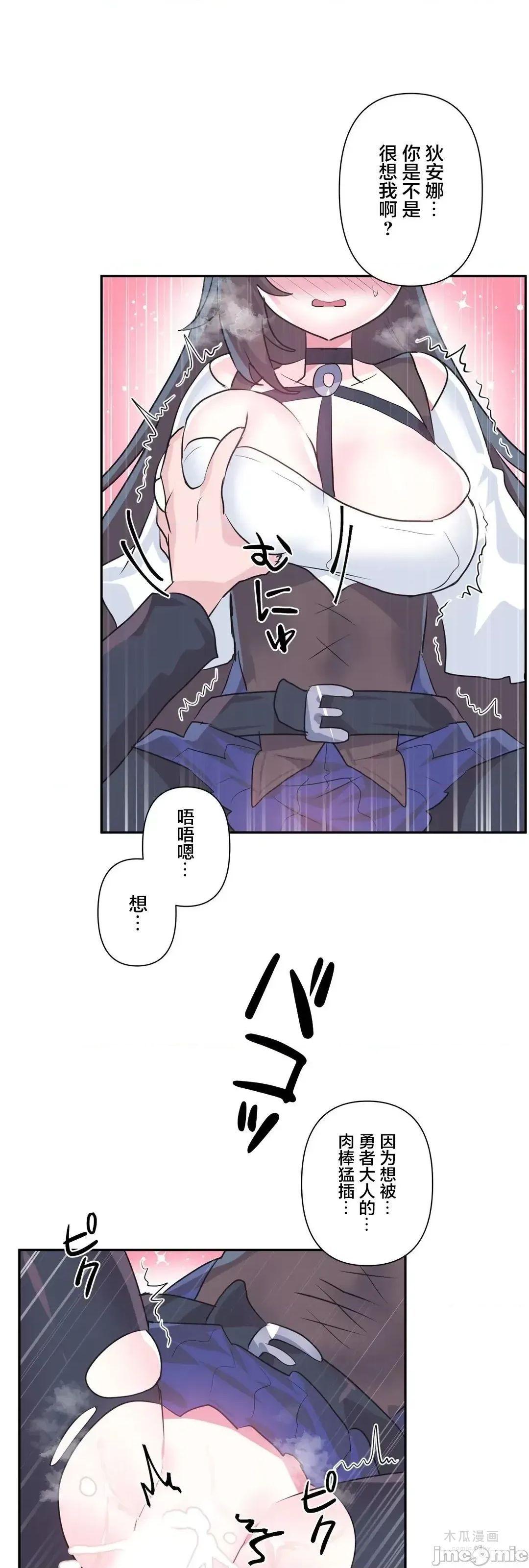 LoveLove Wonder Land 2 · 第76话 page 27