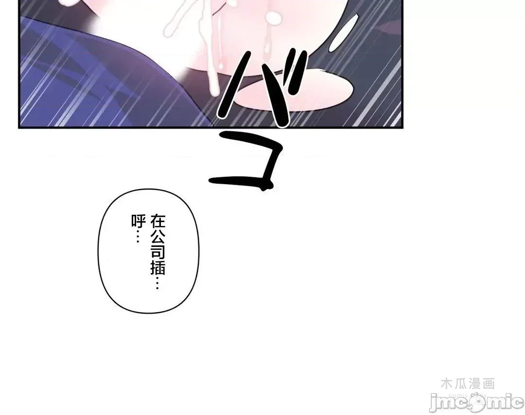 LoveLove Wonder Land 2 · 第76话 page 28