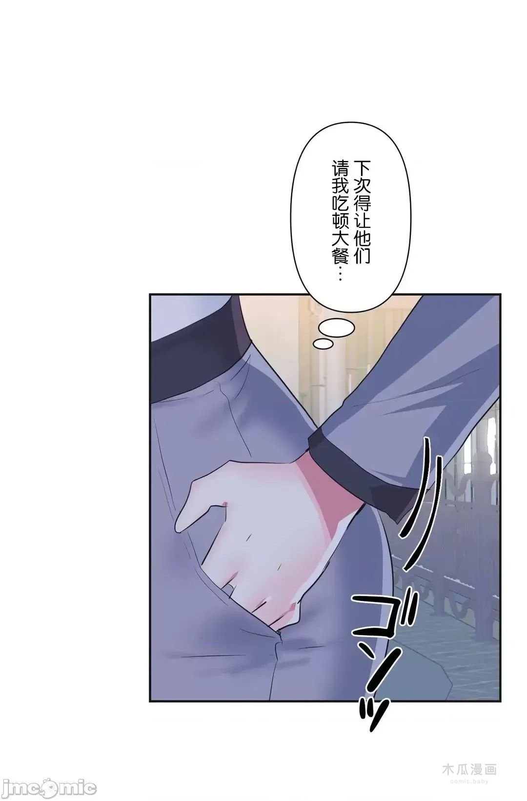 LoveLove Wonder Land 2 · 第76话 page 3