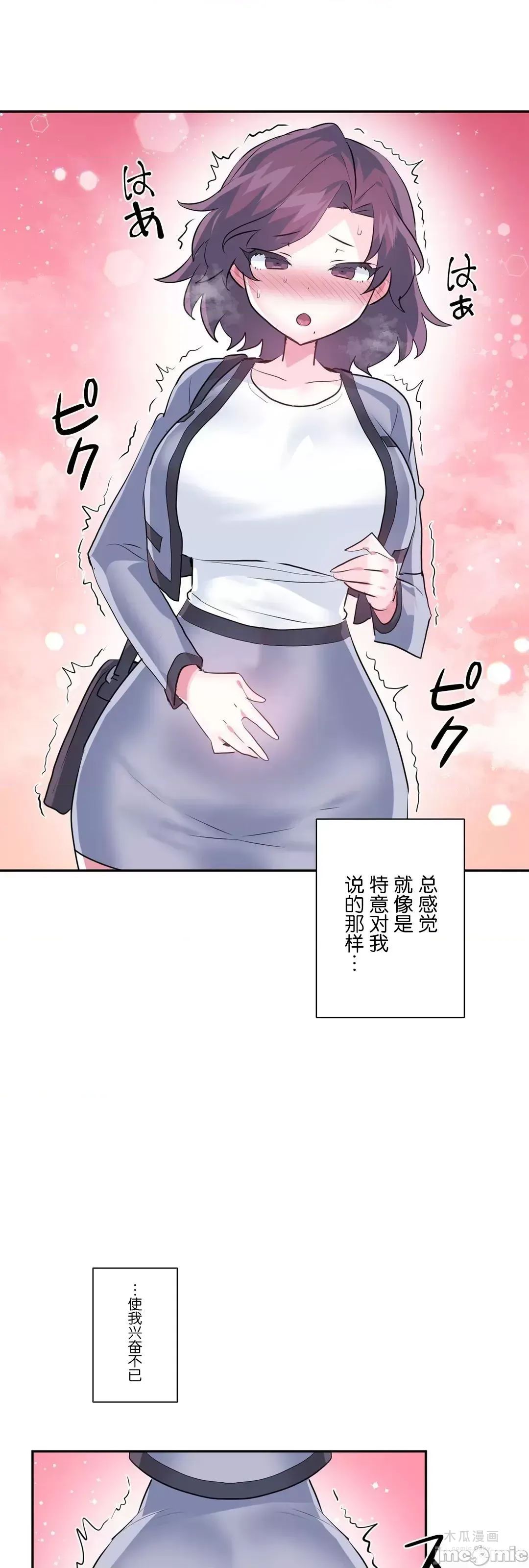 LoveLove Wonder Land 2 · 第76话 page 32