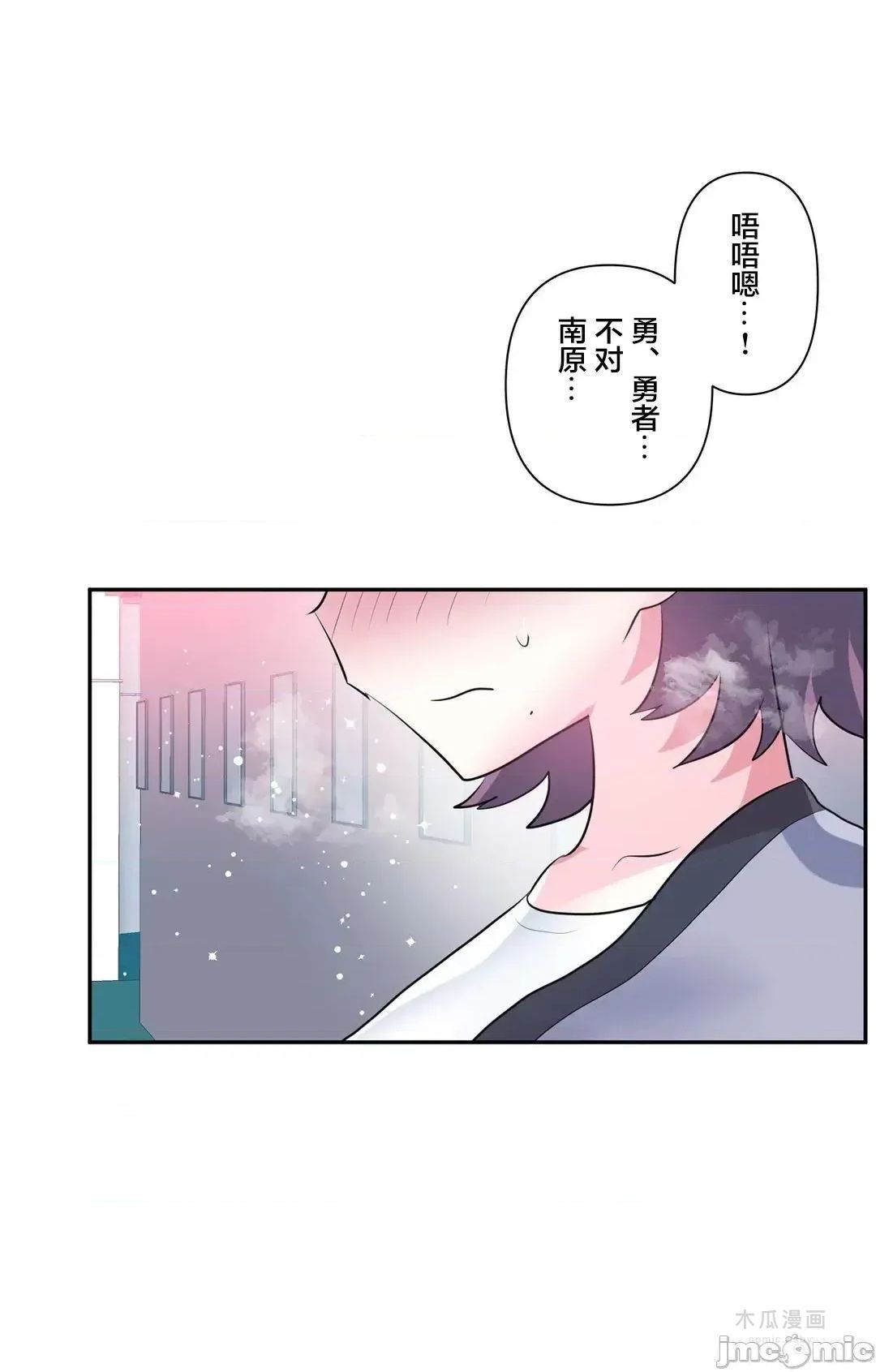 LoveLove Wonder Land 2 · 第76话 page 34
