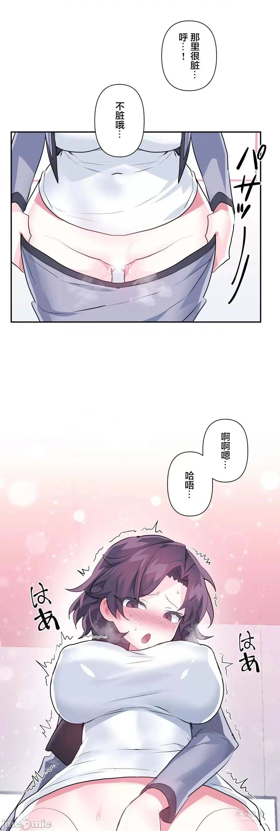 LoveLove Wonder Land 2 · 第76话 page 35
