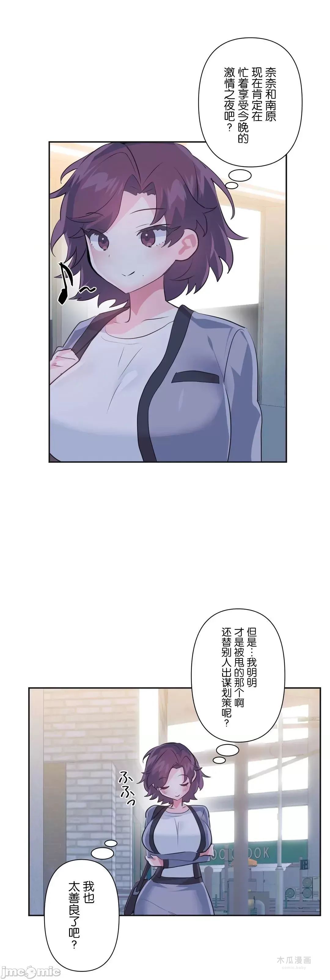 LoveLove Wonder Land 2 · 第76话 page 4