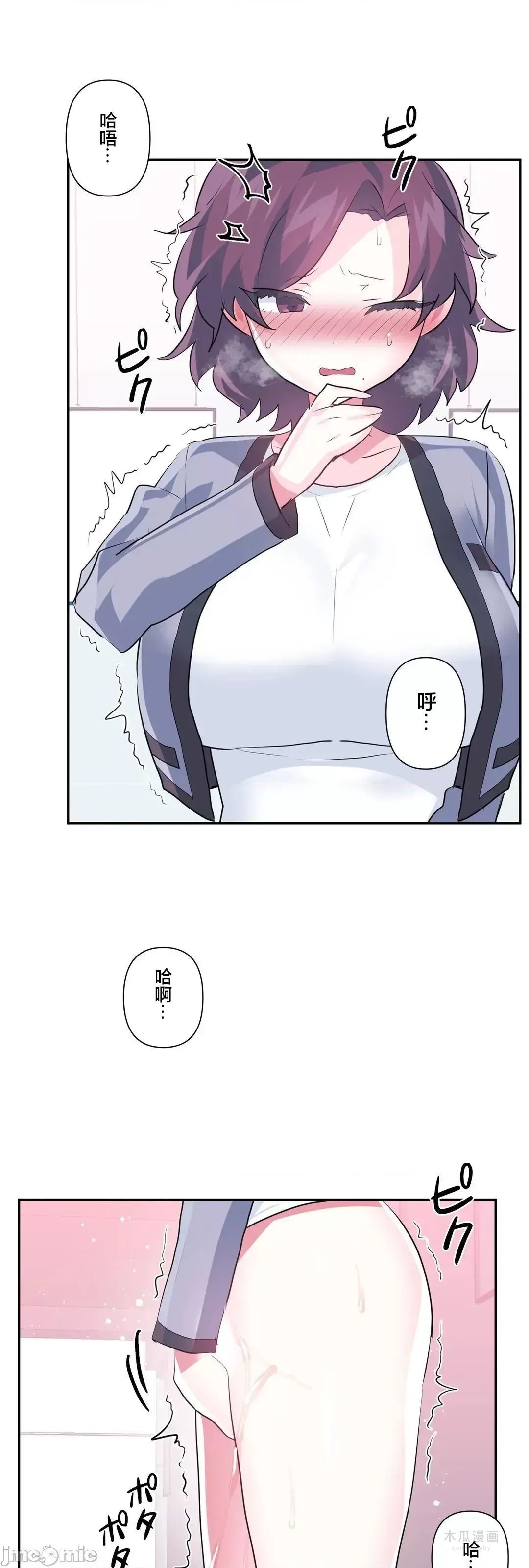 LoveLove Wonder Land 2 · 第76话 page 41