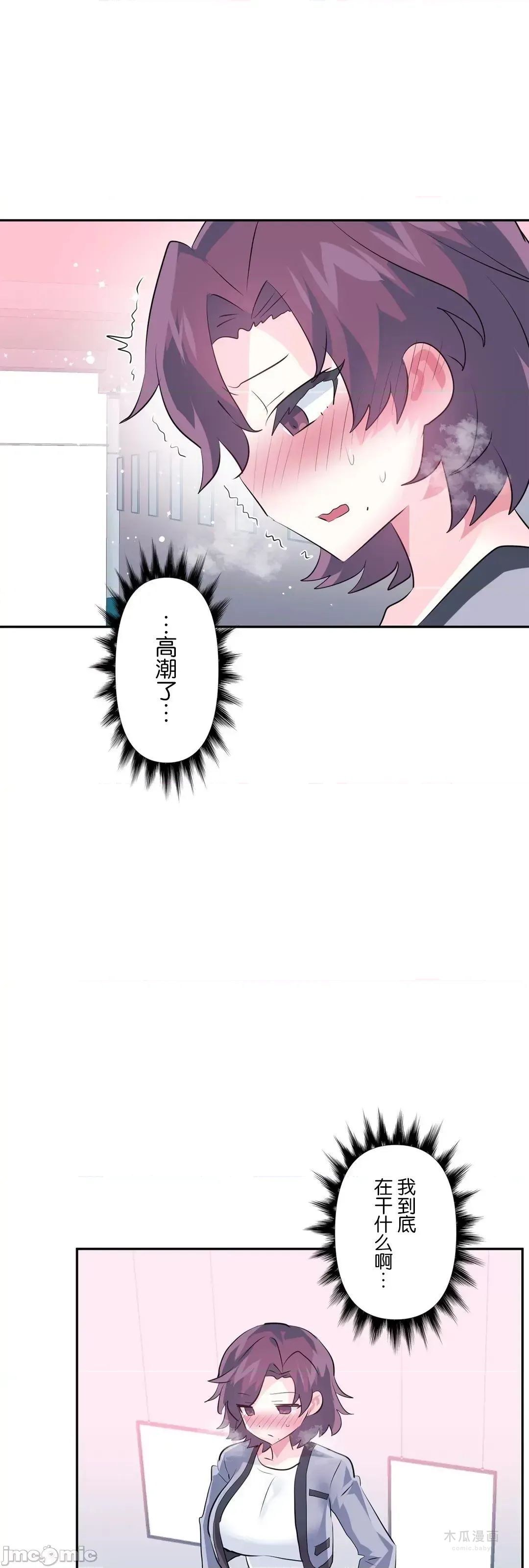 LoveLove Wonder Land 2 · 第76话 page 43