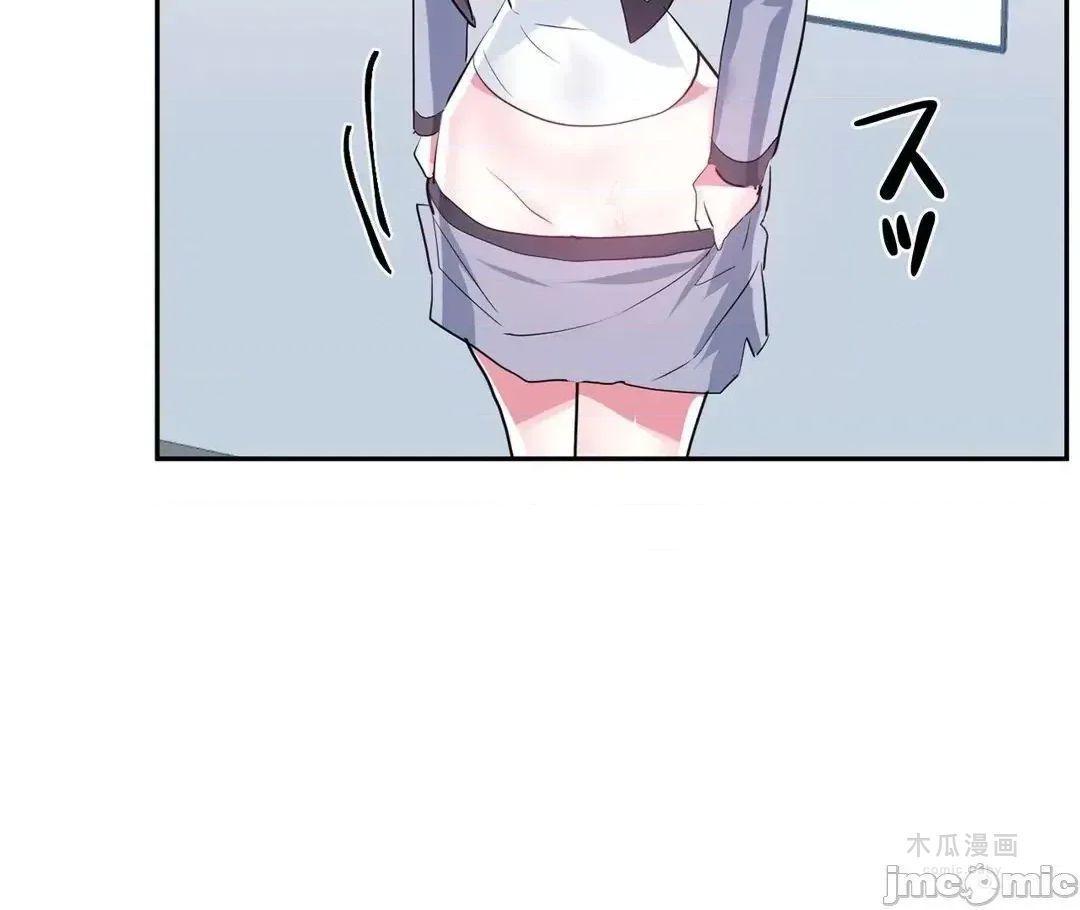 LoveLove Wonder Land 2 · 第76话 page 44