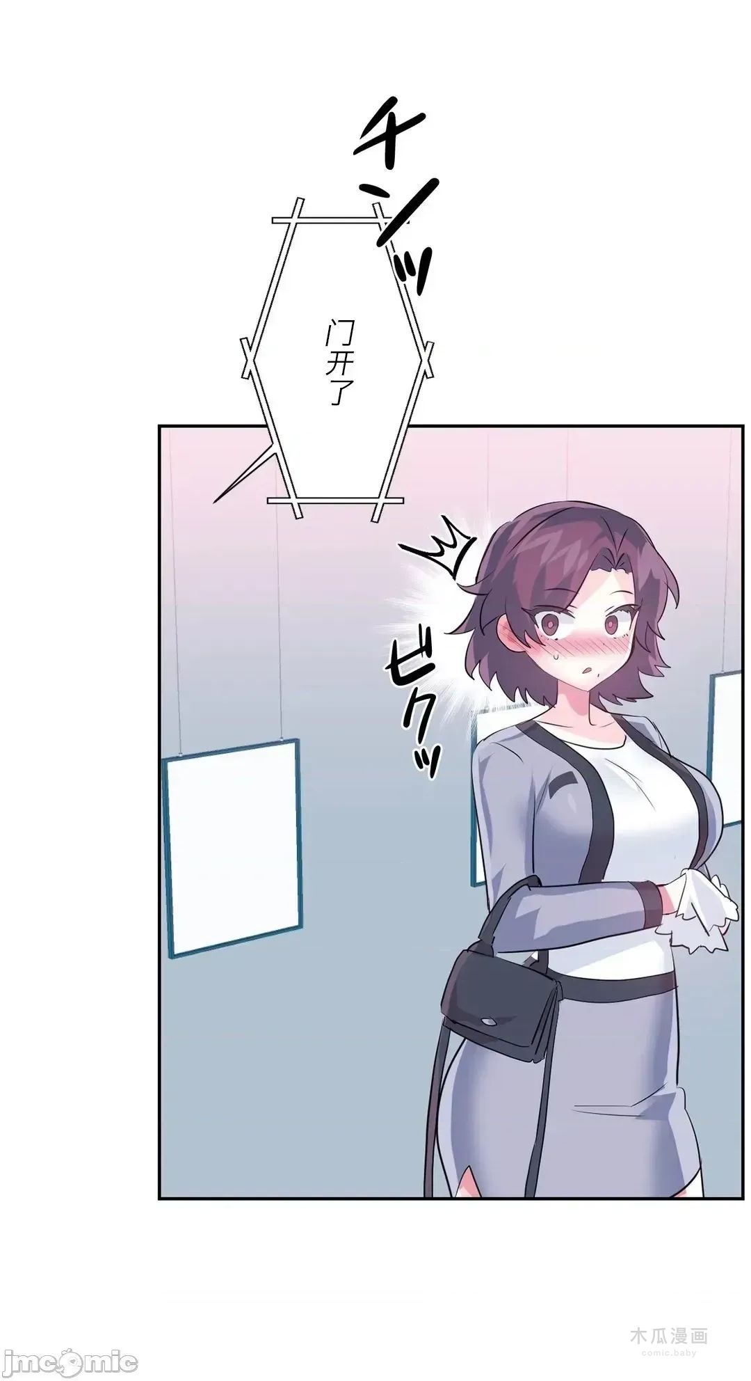 LoveLove Wonder Land 2 · 第76话 page 46