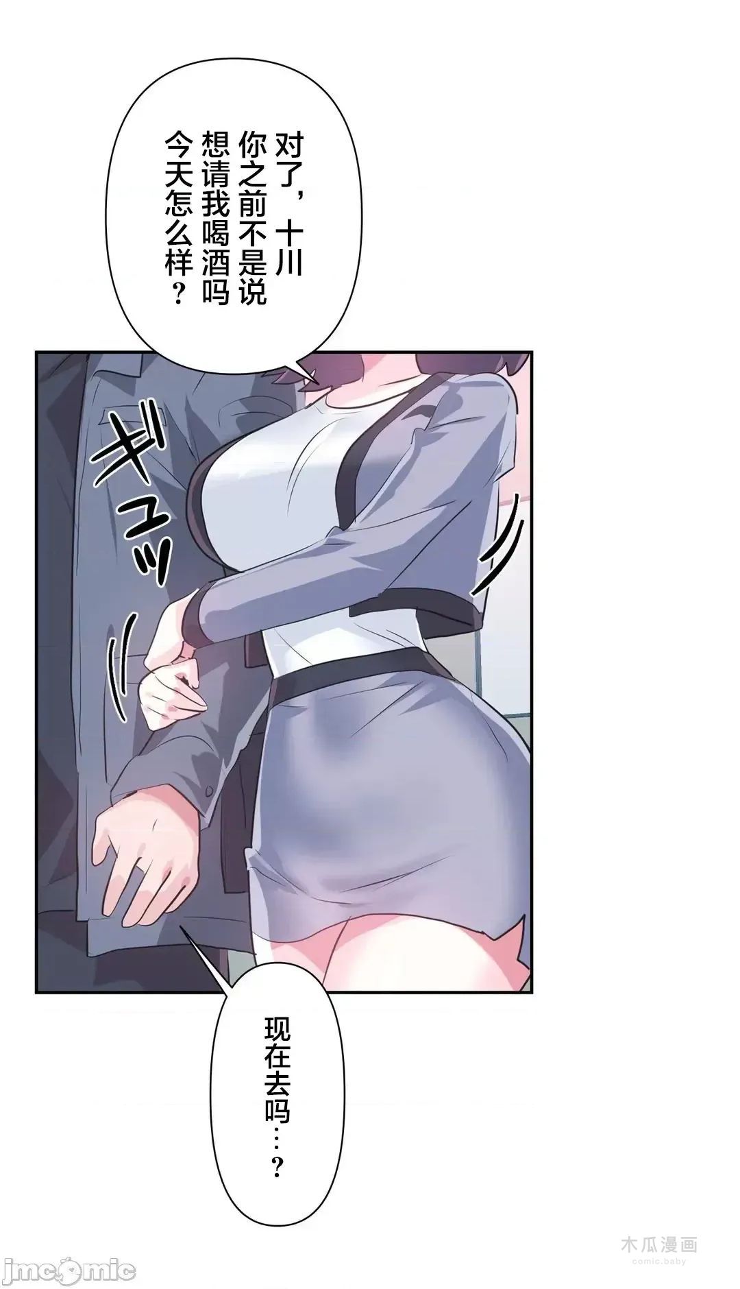 LoveLove Wonder Land 2 · 第76话 page 47