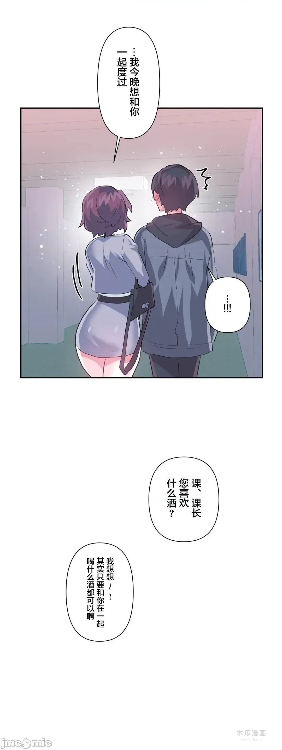 LoveLove Wonder Land 2 · 第76话 page 48