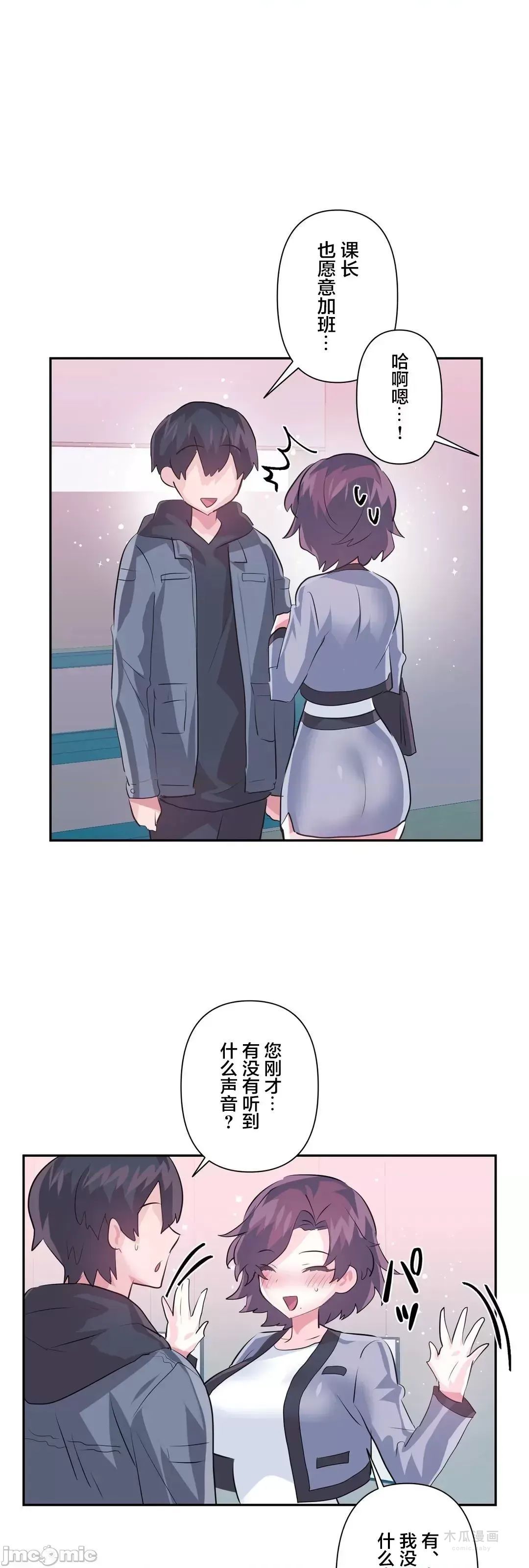 LoveLove Wonder Land 2 · 第76话 page 50