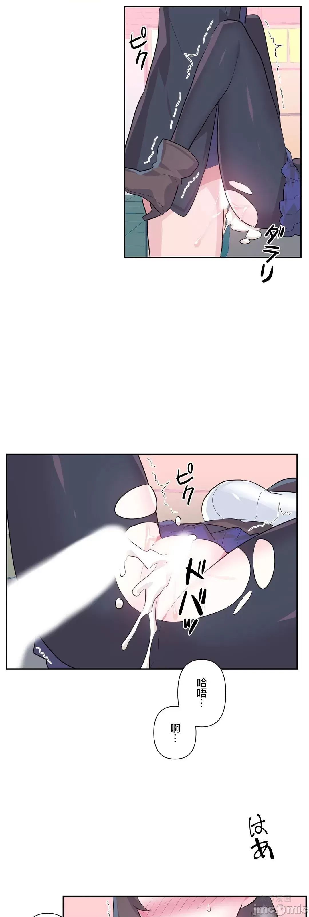 LoveLove Wonder Land 2 · 第76话 page 51