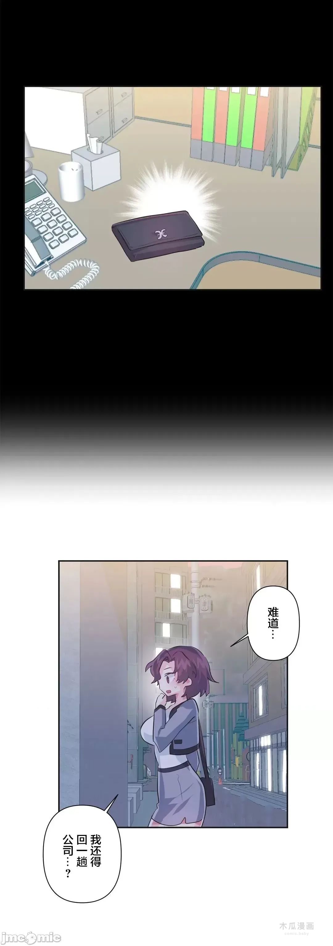 LoveLove Wonder Land 2 · 第76话 page 6