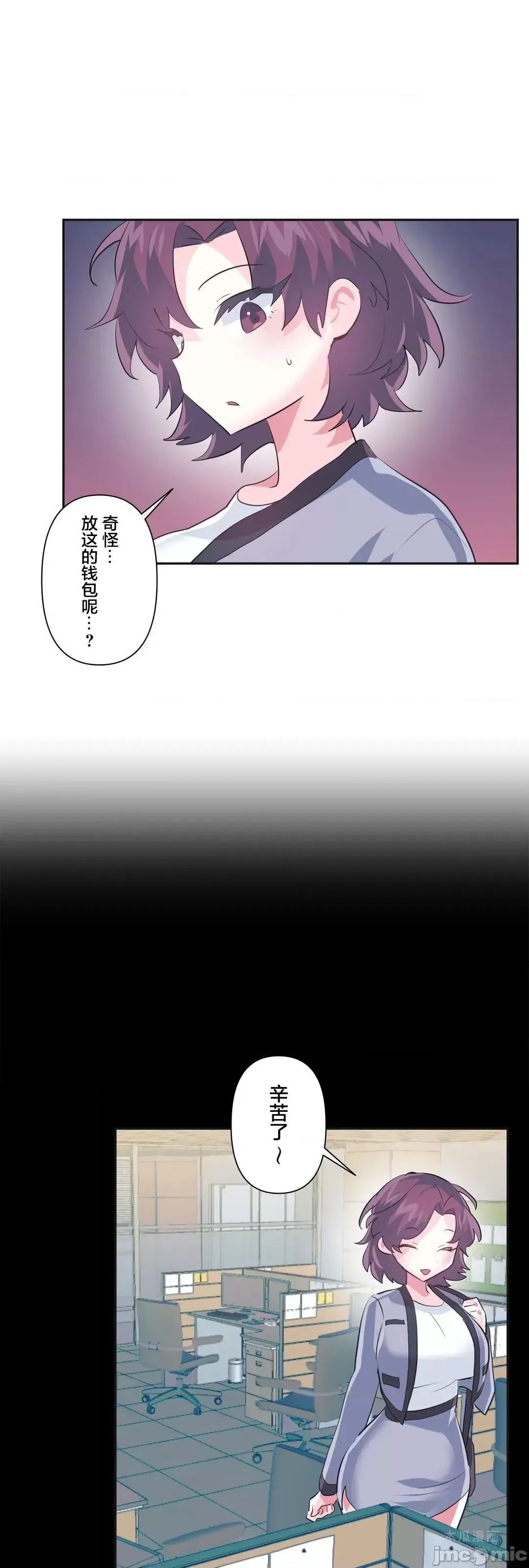 LoveLove Wonder Land 2 · 第76话 page 7