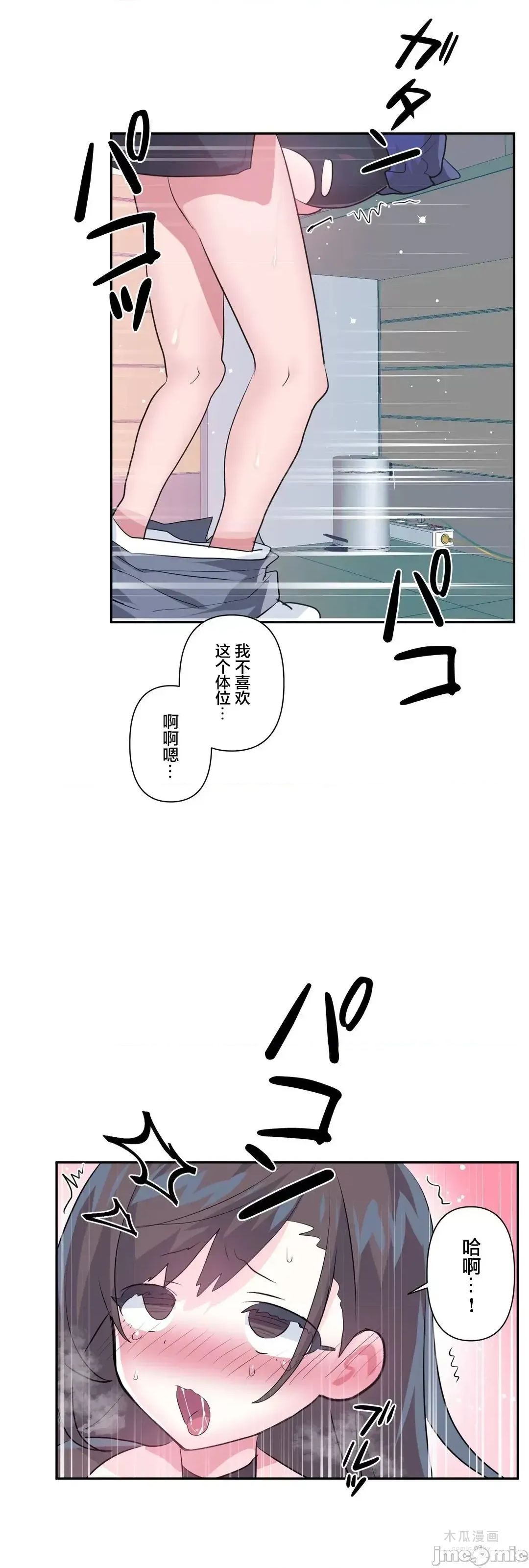 LoveLove Wonder Land 2 · 第76话 page 9