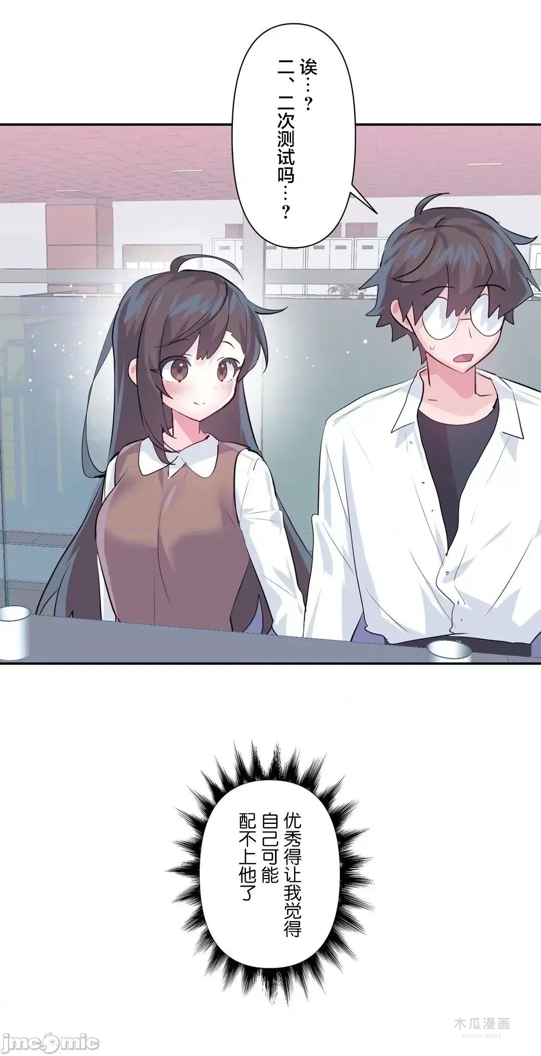 LoveLove Wonder Land 2 · 第77话 page 10