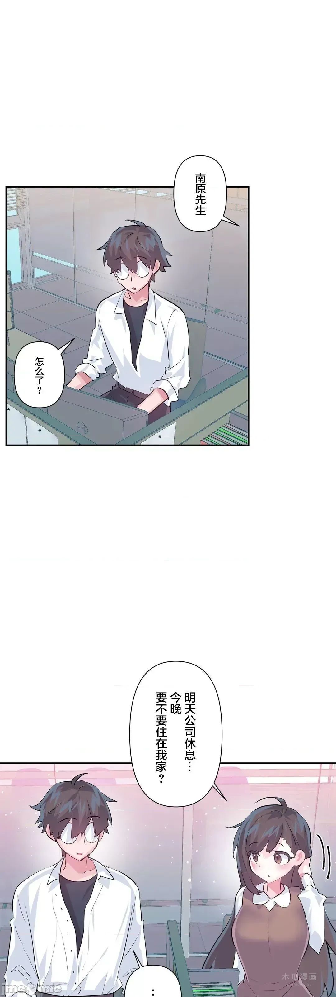 LoveLove Wonder Land 2 · 第77话 page 12