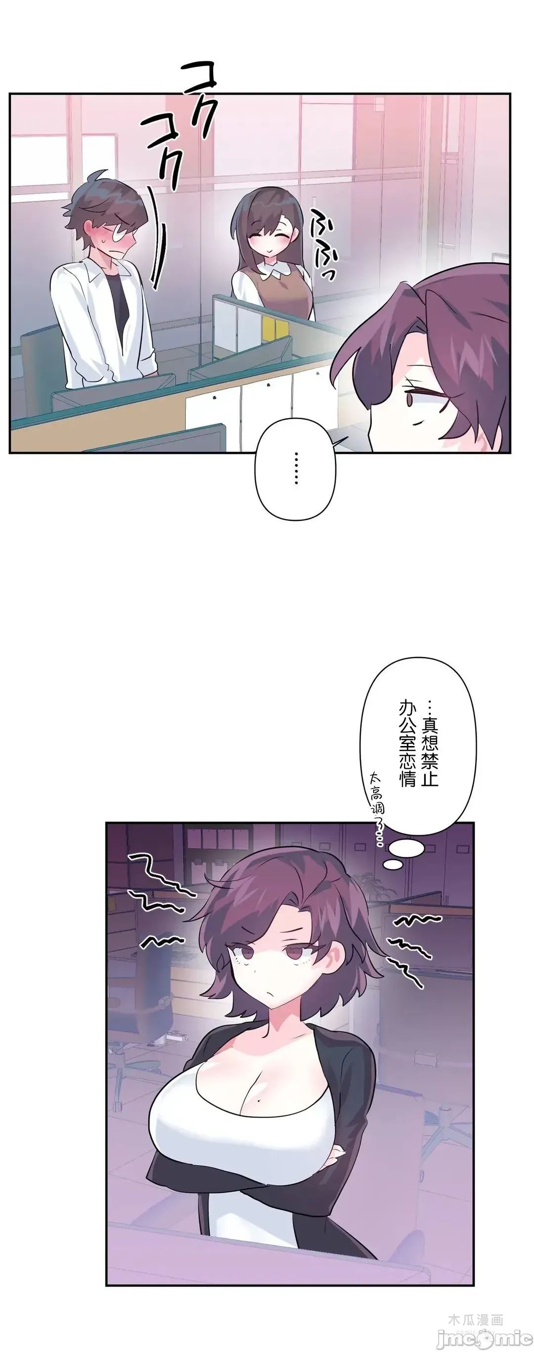 LoveLove Wonder Land 2 · 第77话 page 14