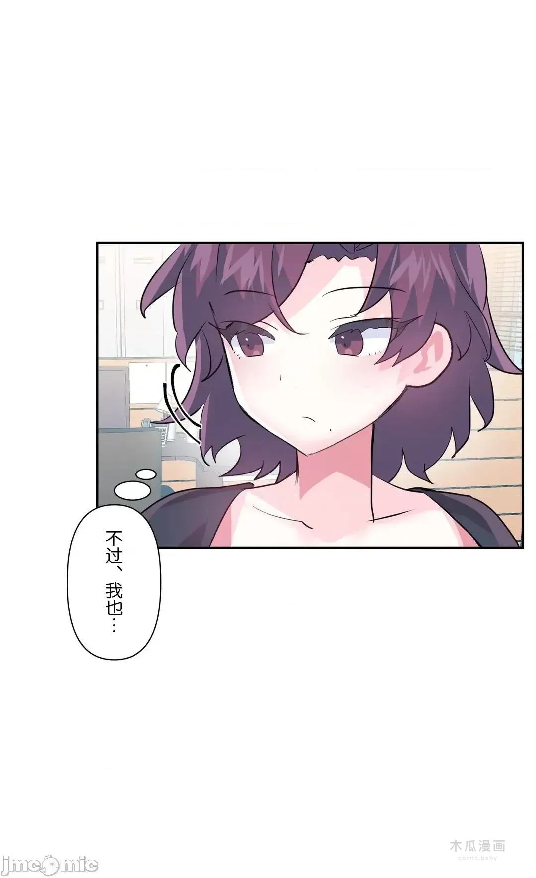 LoveLove Wonder Land 2 · 第77话 page 15