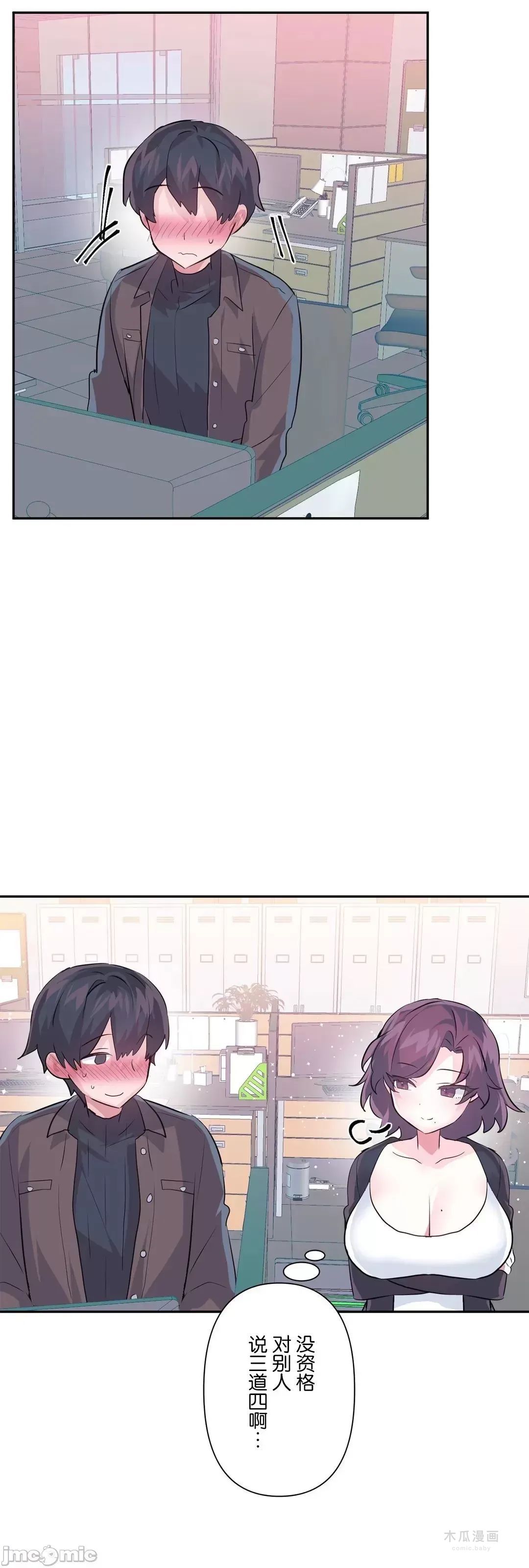 LoveLove Wonder Land 2 · 第77话 page 16