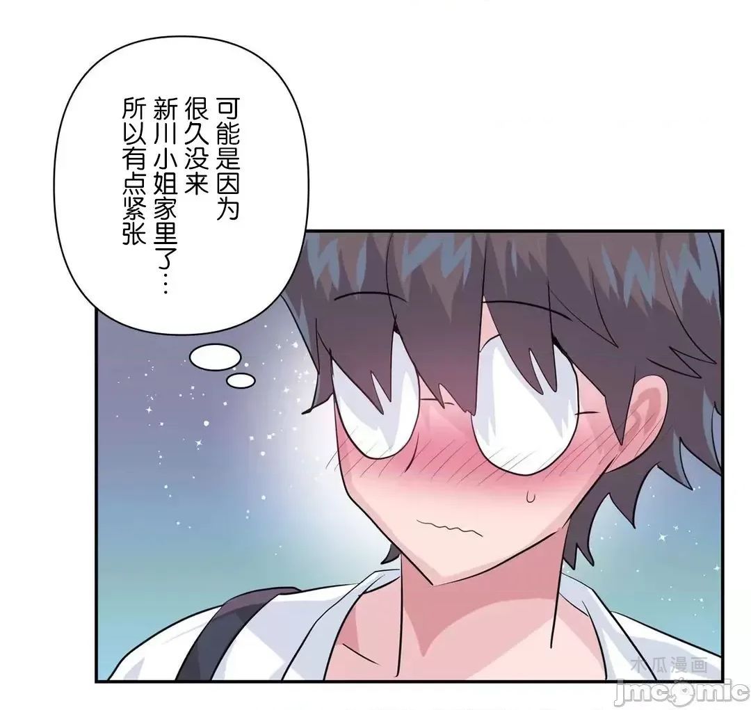 LoveLove Wonder Land 2 · 第77话 page 19