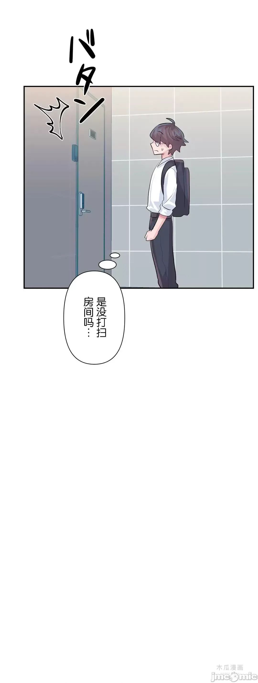 LoveLove Wonder Land 2 · 第77话 page 22