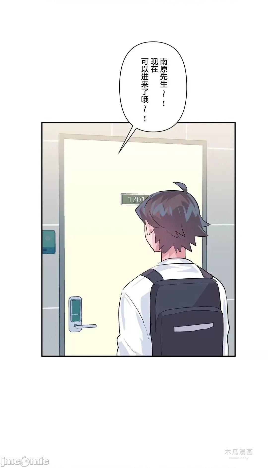 LoveLove Wonder Land 2 · 第77话 page 23